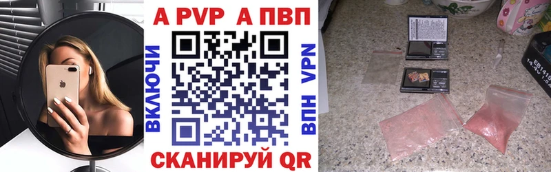 Купить где  Лобня  A PVP кристаллы 