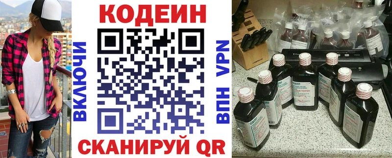 Купить где  Лобня  Кодеиновый сироп Lean Purple Drank 