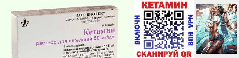 Купить закладки  Лобня  Кетамин VHQ 