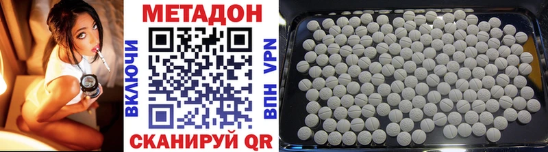 МЕТАДОН VHQ  Купить где  Лобня 